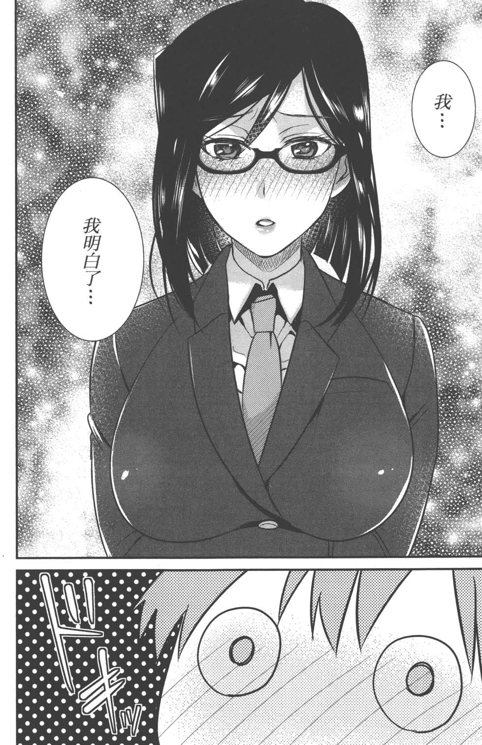 seemh-065-b58e[1